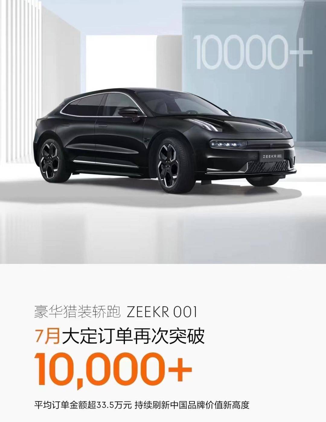 极氪7月超1万大定,但交付仅有5千,该如何解决?_搜狐网