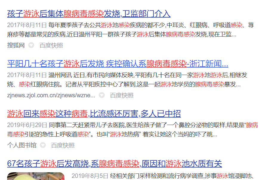 宝宝多大可以学游泳？孩子学游泳的时候要注意哪些事情