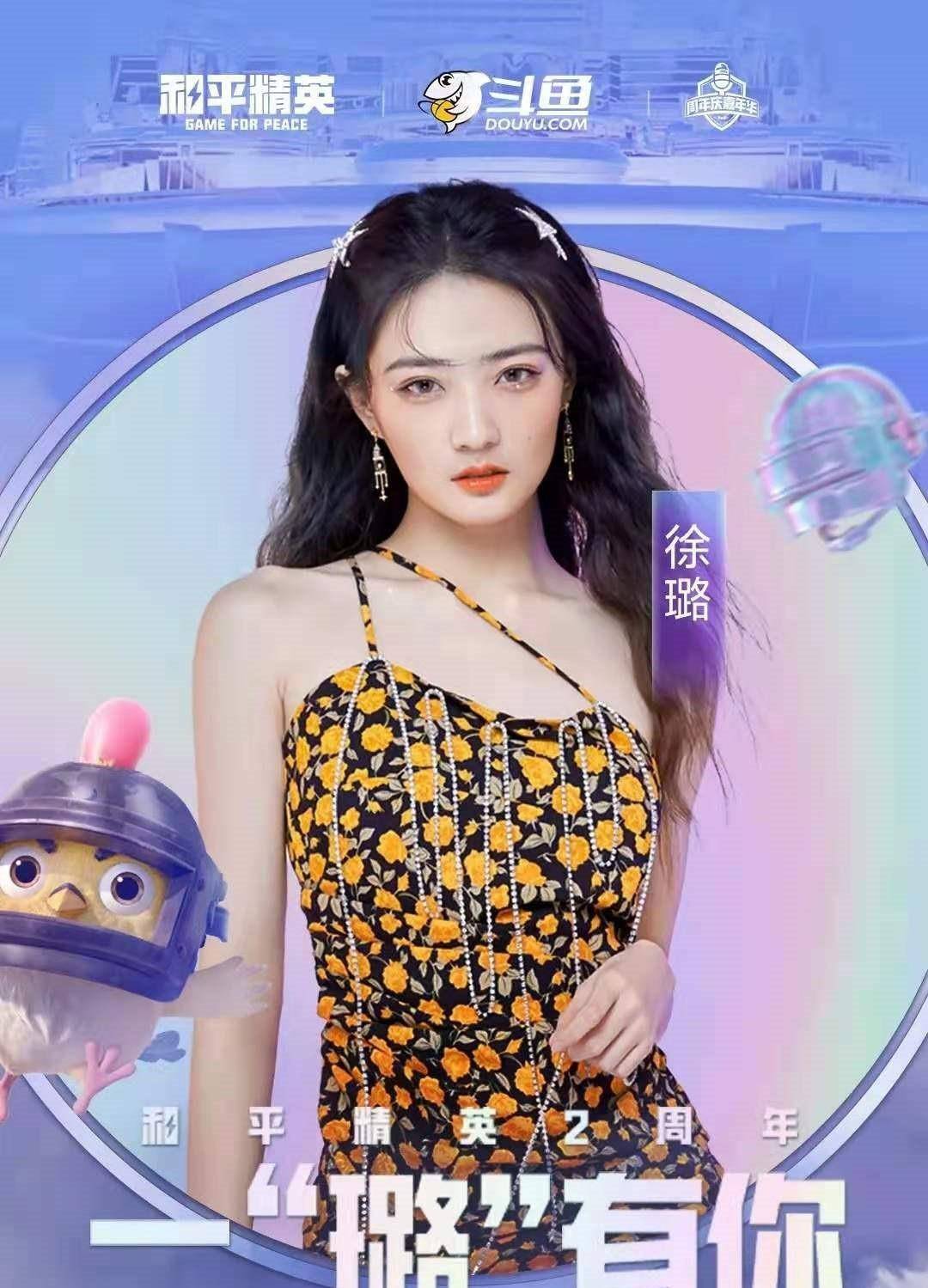 徐璐空降斗鱼,抹身材装吸睛效果十足,皮肤白美被粉丝称为美白女神