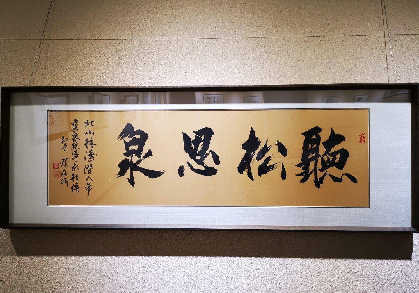 原创气质是天生的濮存昕书法带着正气远超明星票友