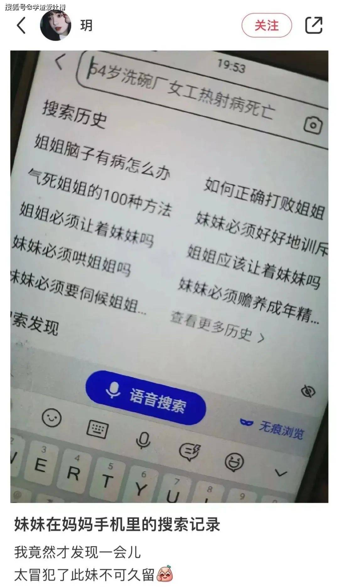 “一件衣服,就把对面主播人气吸光了?”