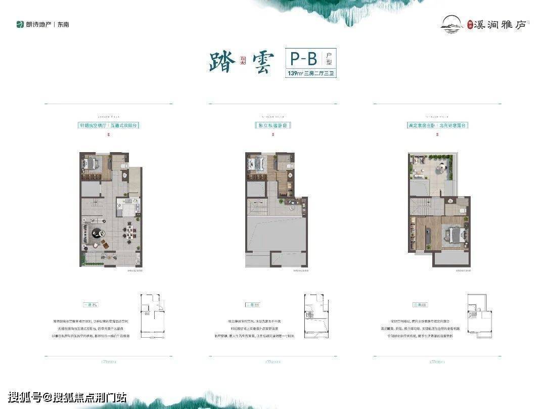 朗诗溪涧雅庐,杭州朗诗溪涧雅庐房价,楼盘户型,周边配套_搜狐网