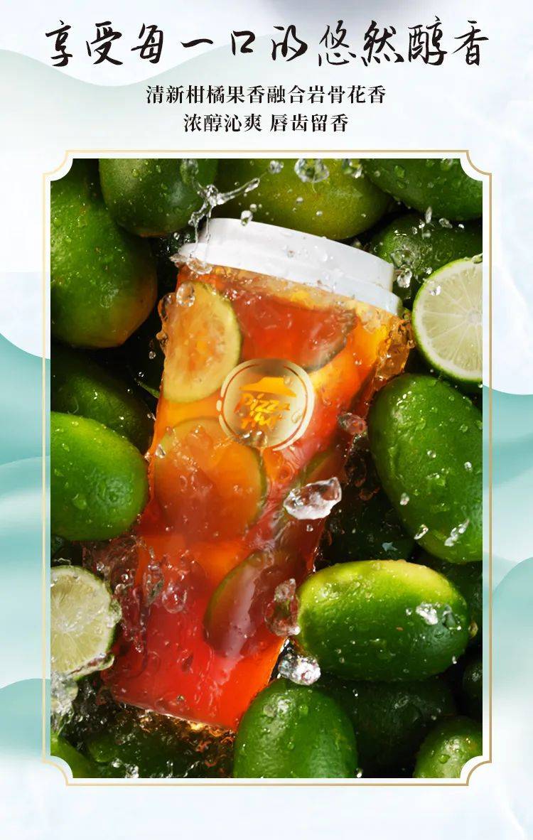 新品暴打香水柠檬茶128元起