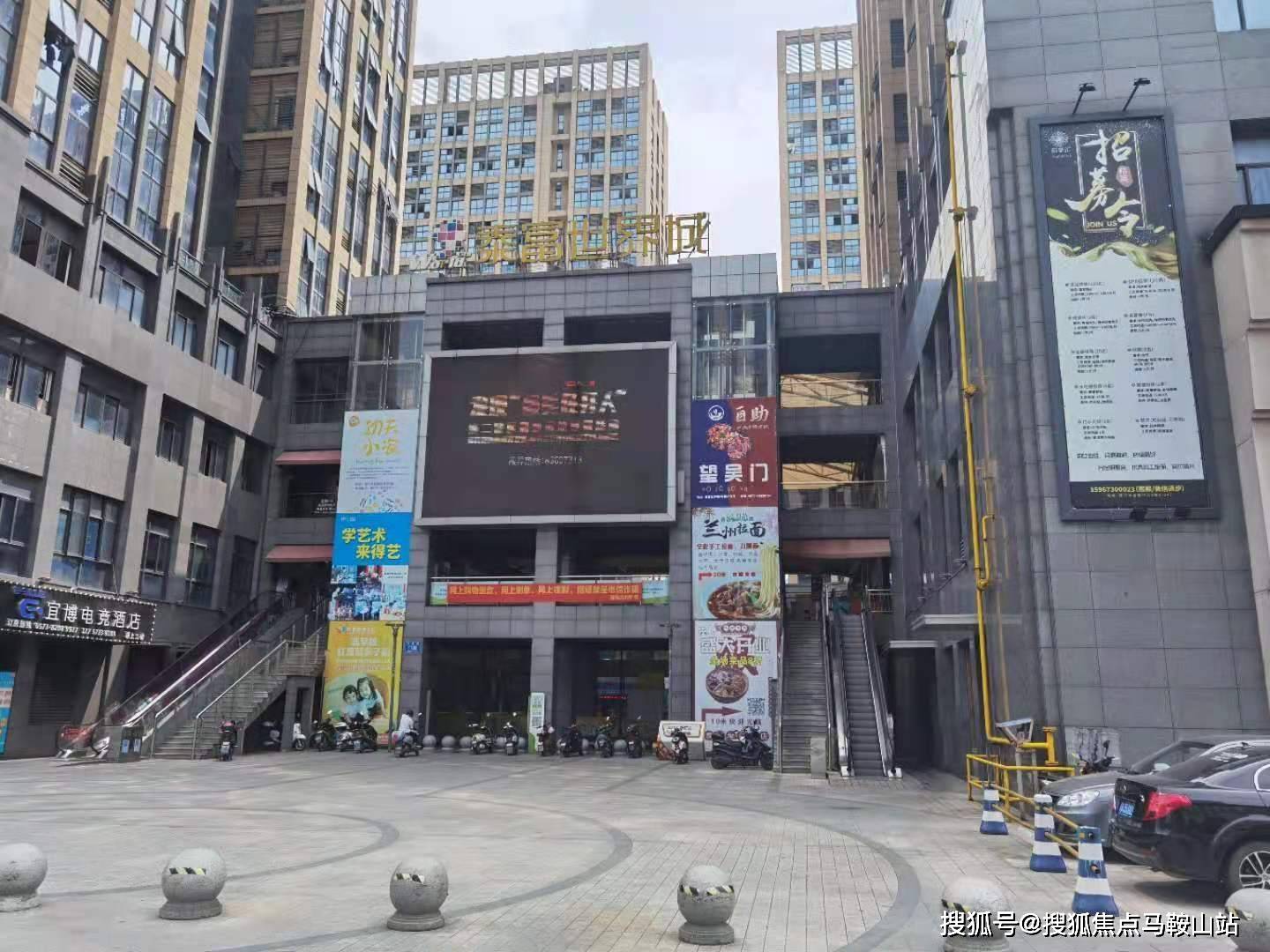 嘉兴南湖【泰富世界城】先人一步 "铺"开财富路