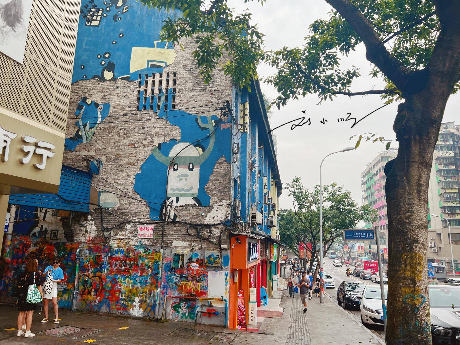 重庆“最任性”的街道，允许游客乱涂乱画，还因此成为网红打卡地