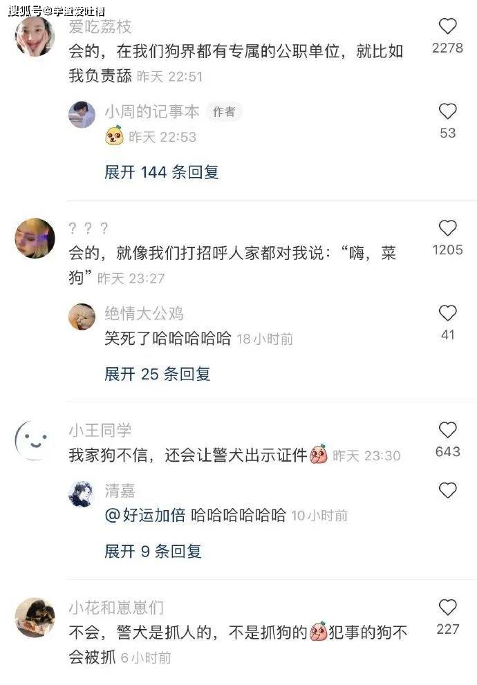 “一件衣服,就把对面主播人气吸光了?”