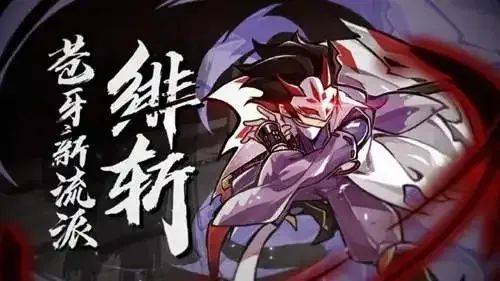 《忍者必须死3》绯斩苍牙顶级宝物搭配解析_玩家_赤晶_徽章