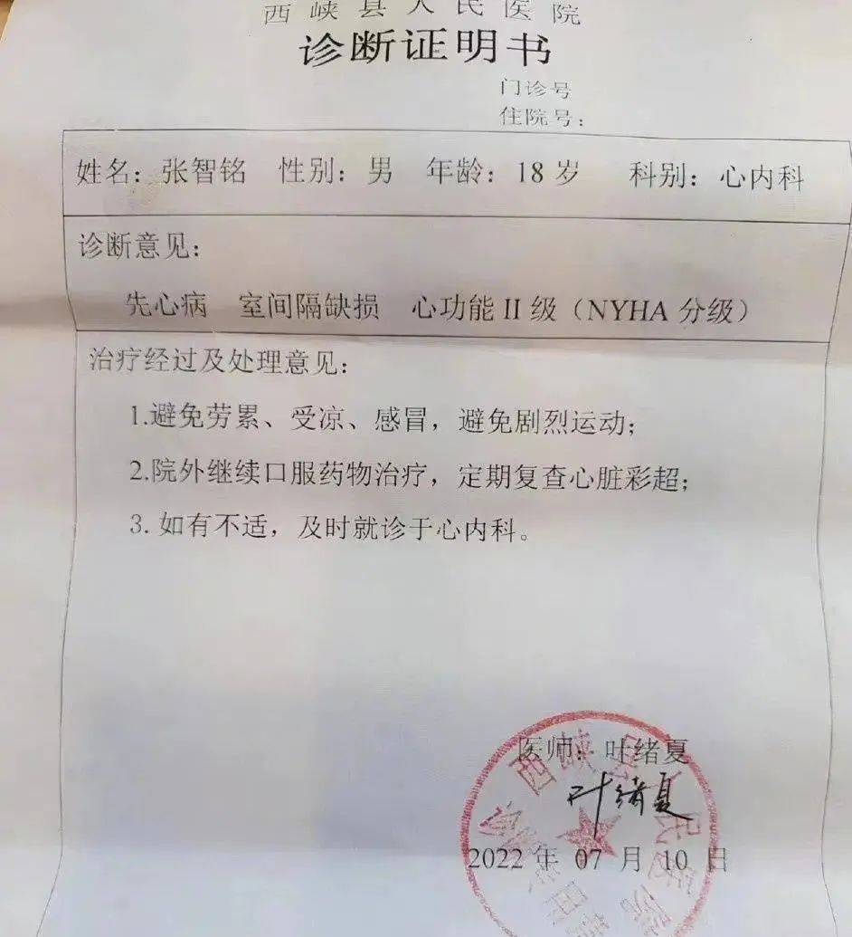 河南考生超本一线42分或无大学可上,县招办:其患有