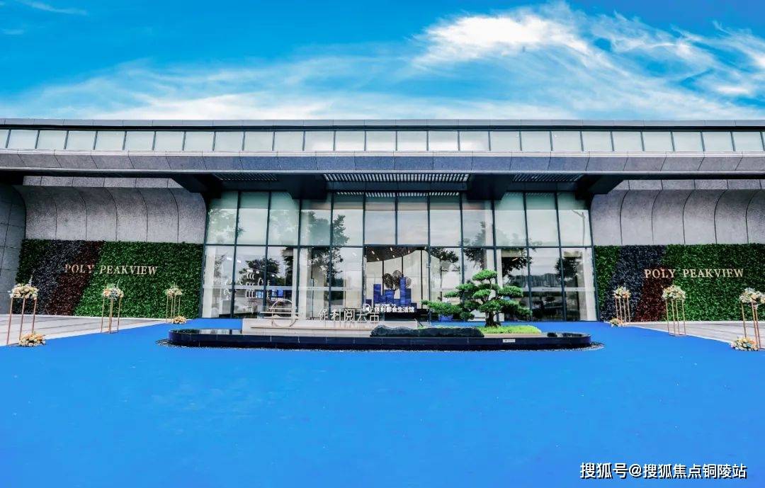 首页金华保利阅云台售楼处电话4001167720转666保利阅云台售楼官方