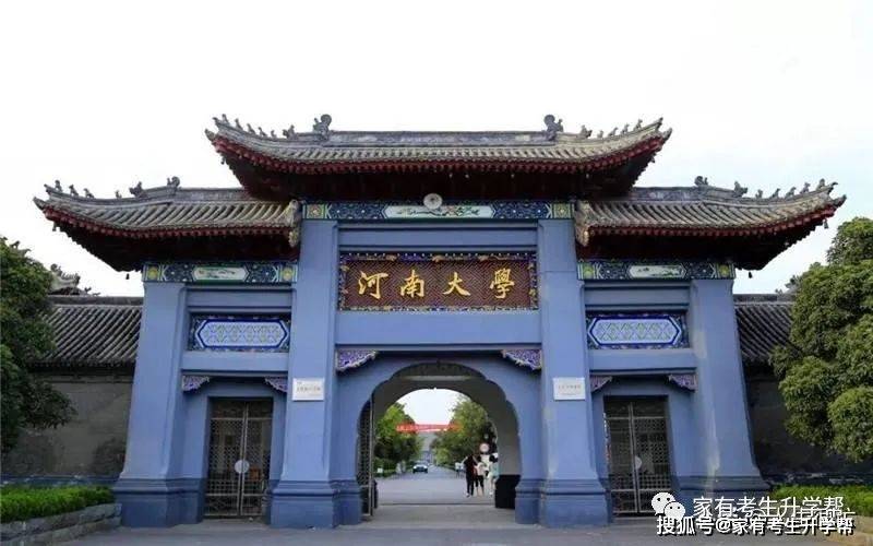 河南的理工类大学排名_河南理工大学全国排名_河南理工类排名