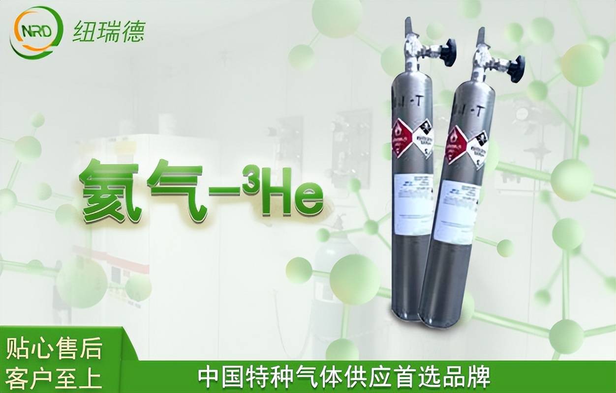 用氦3聚变成氦来发电的优势 - 气体汇