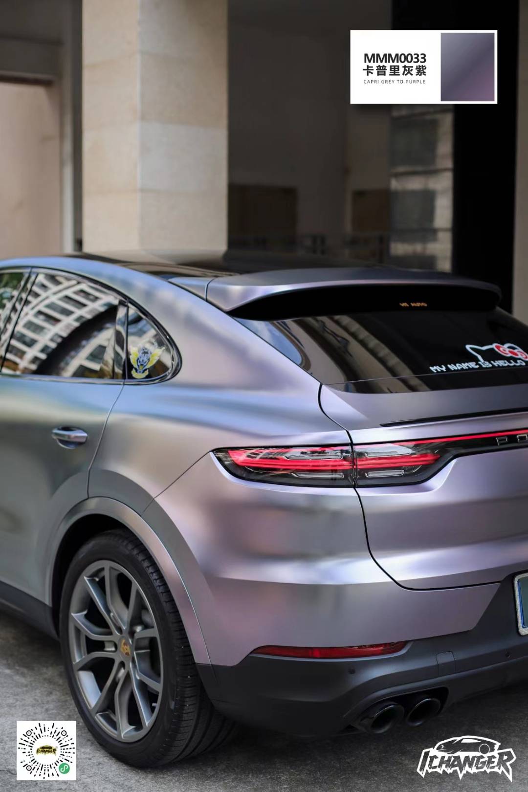 保时捷卡宴icr改色膜卡普里灰紫淡淡的灰紫色贼显优雅高贵