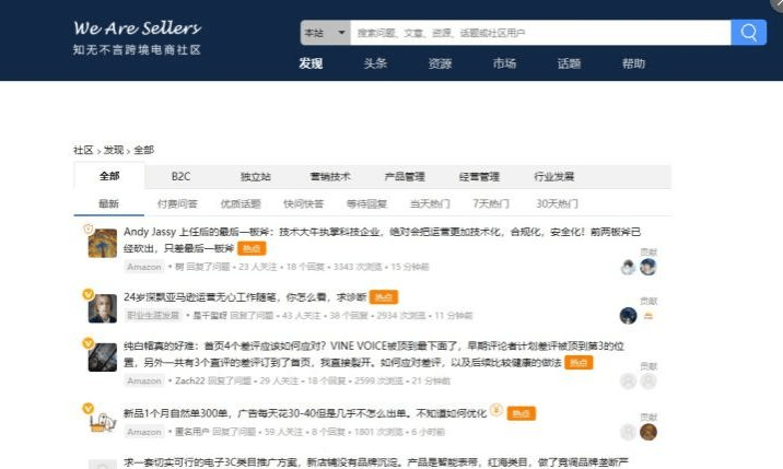 学习im体育跨境电商知识哪个网站好？含免费网站大全！(图4)