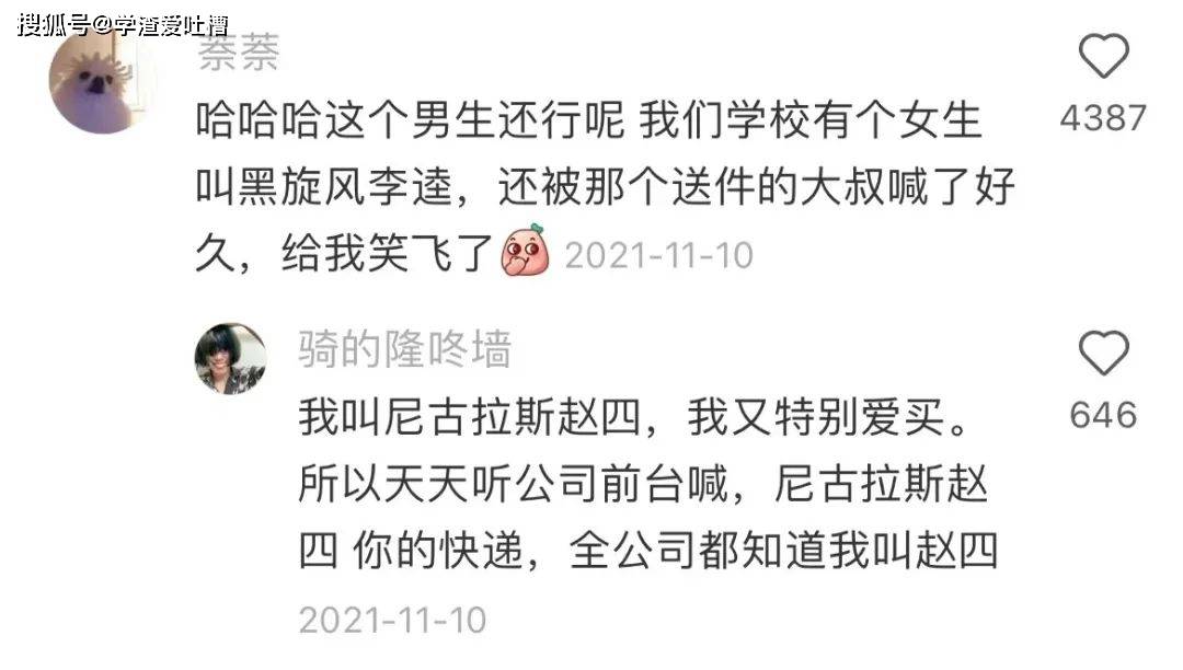 “不小心拿到暴躁猛男的快递后…哈哈哈我真的栓Q!”