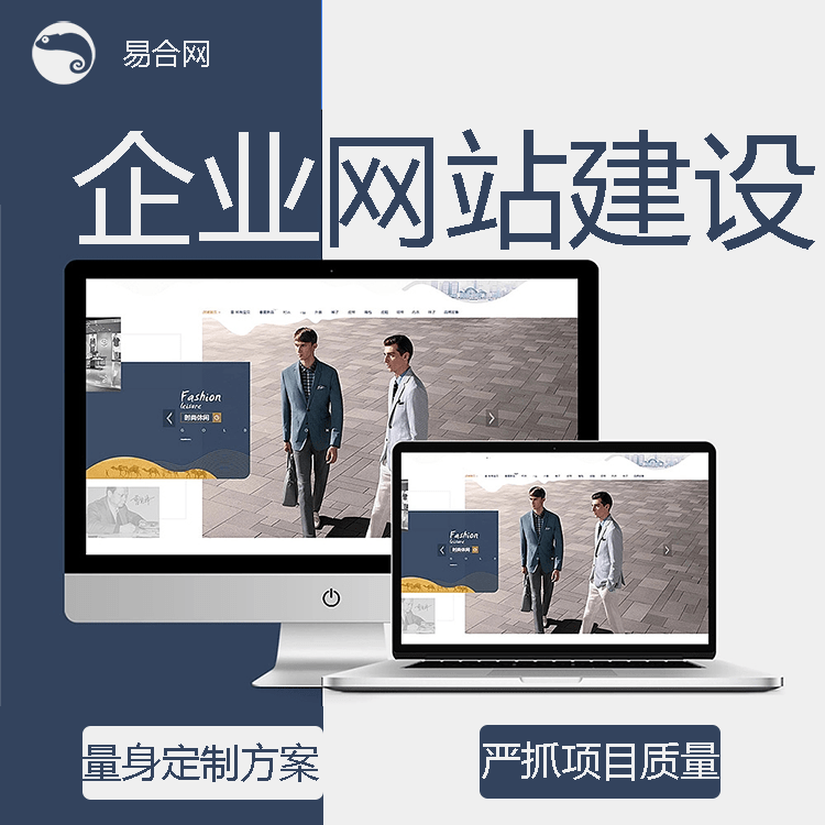 怎样建设一个公司网站？电商网站开发的潜力在哪？