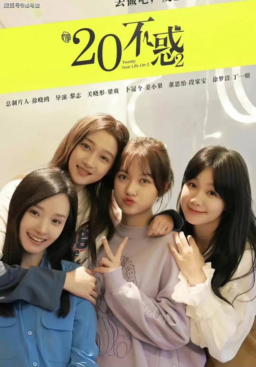 《欢乐颂3》《二十不惑2》等,三部定档待官宣的都市剧,你最期待哪部?