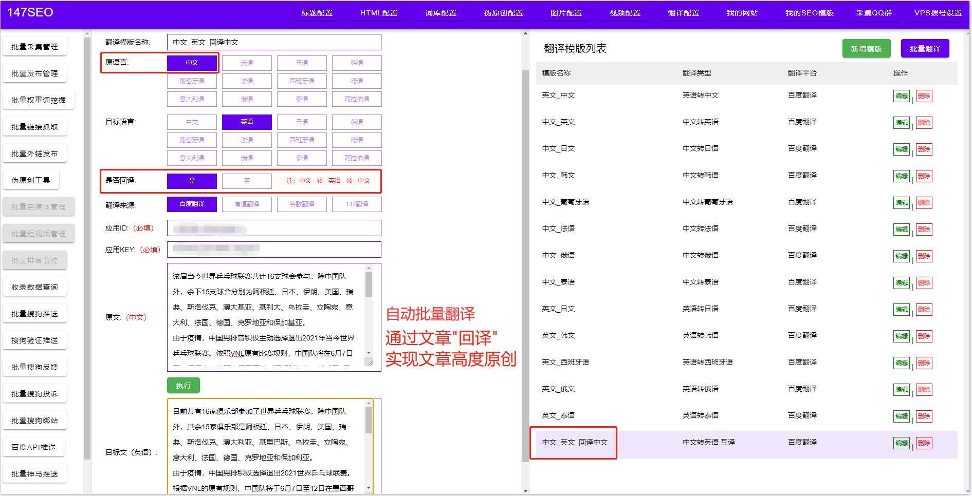 Word翻译 批量word文档翻译 免费各种文档翻译 关键字 排名 Advice