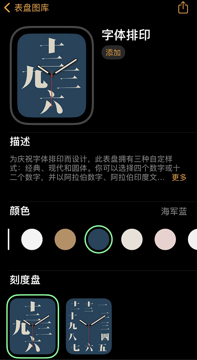 Apple Watch推出首個中文表盤：用十二個漢字顯示時間