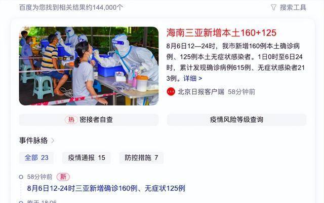 上海游客21小时逃离三亚，遭三省四地网友骂，他怎么了