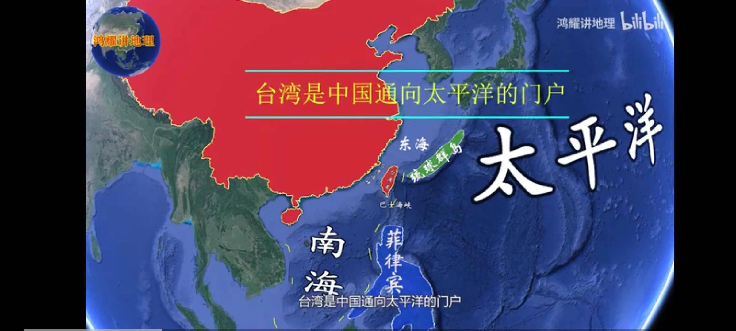 台湾的重要战略意义,领土事关国家主权和尊严没得商量