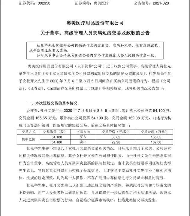 原创毒倒43名员工起底毒胶水风波中的奥美医疗