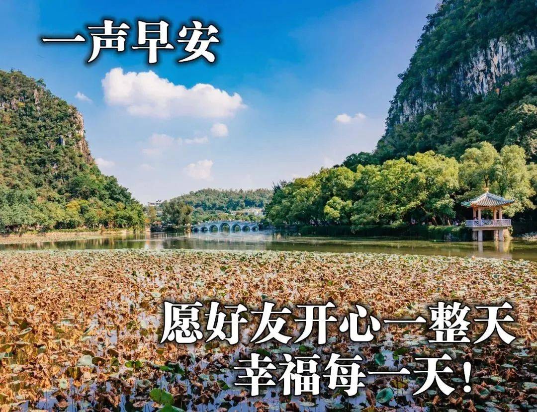 出发旅游了早上好图片图片