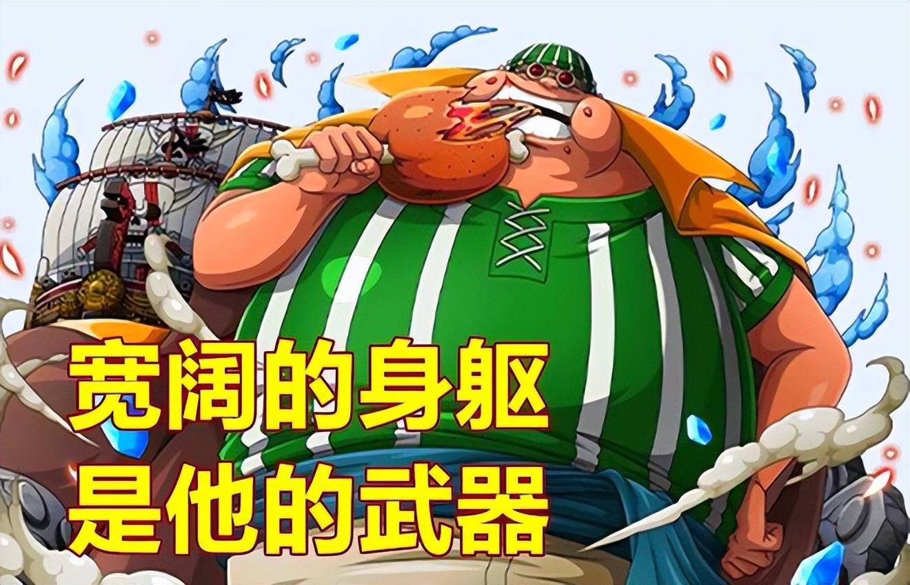 海贼王:拉奇鲁是厨师,弱点和山治一样?红发团有幻兽种能力者?