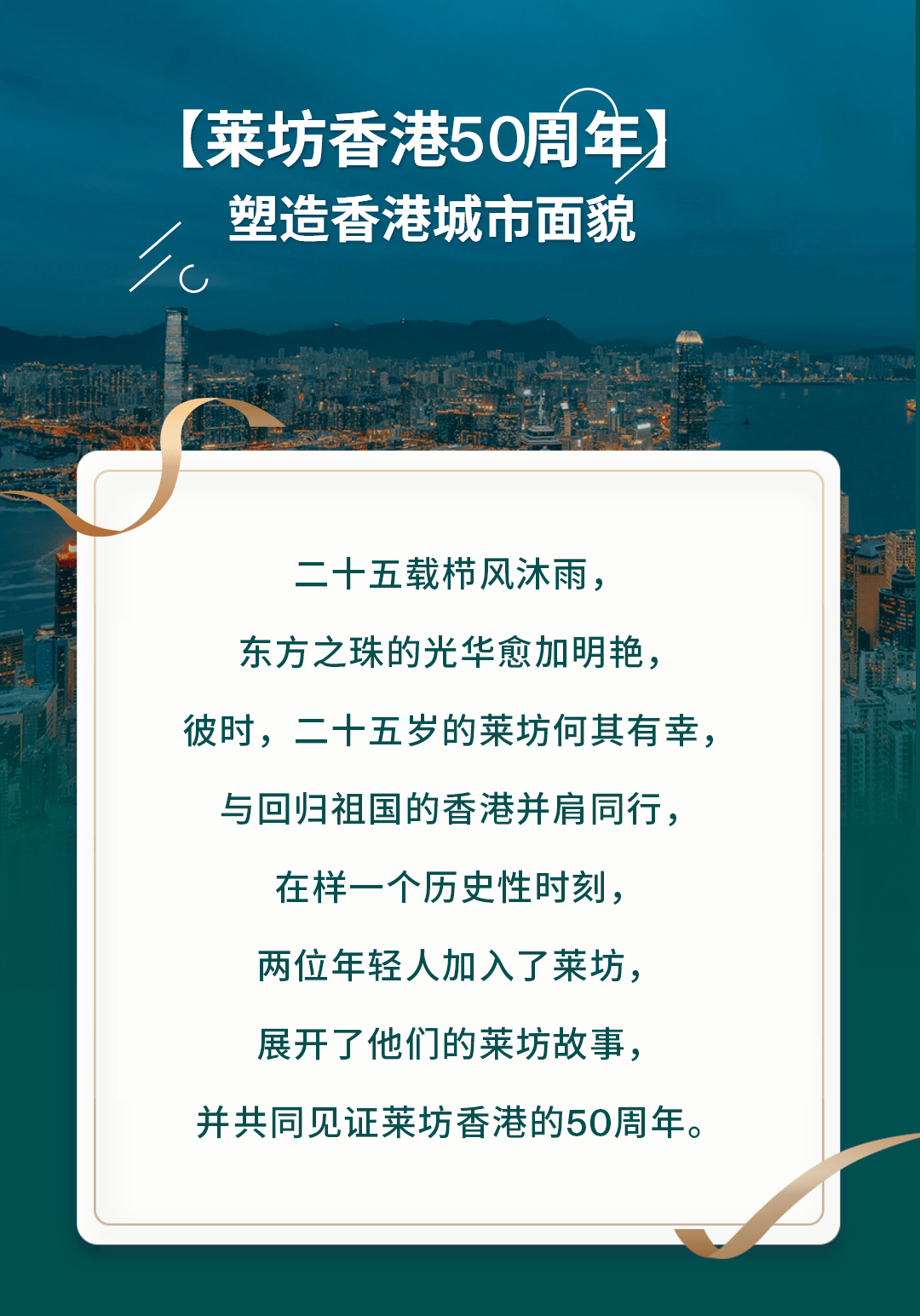 莱坊香港50周年】塑造香港城市面貌_搜狐网