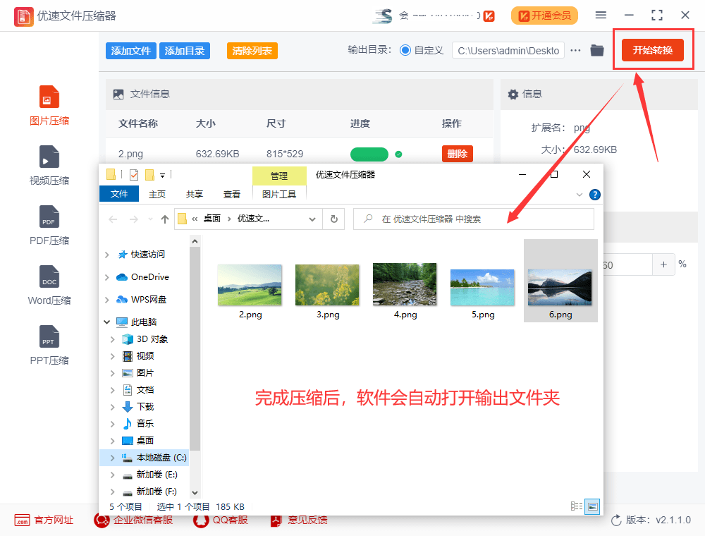 图片太大怎么缩小kb?快速完成压缩,超实用