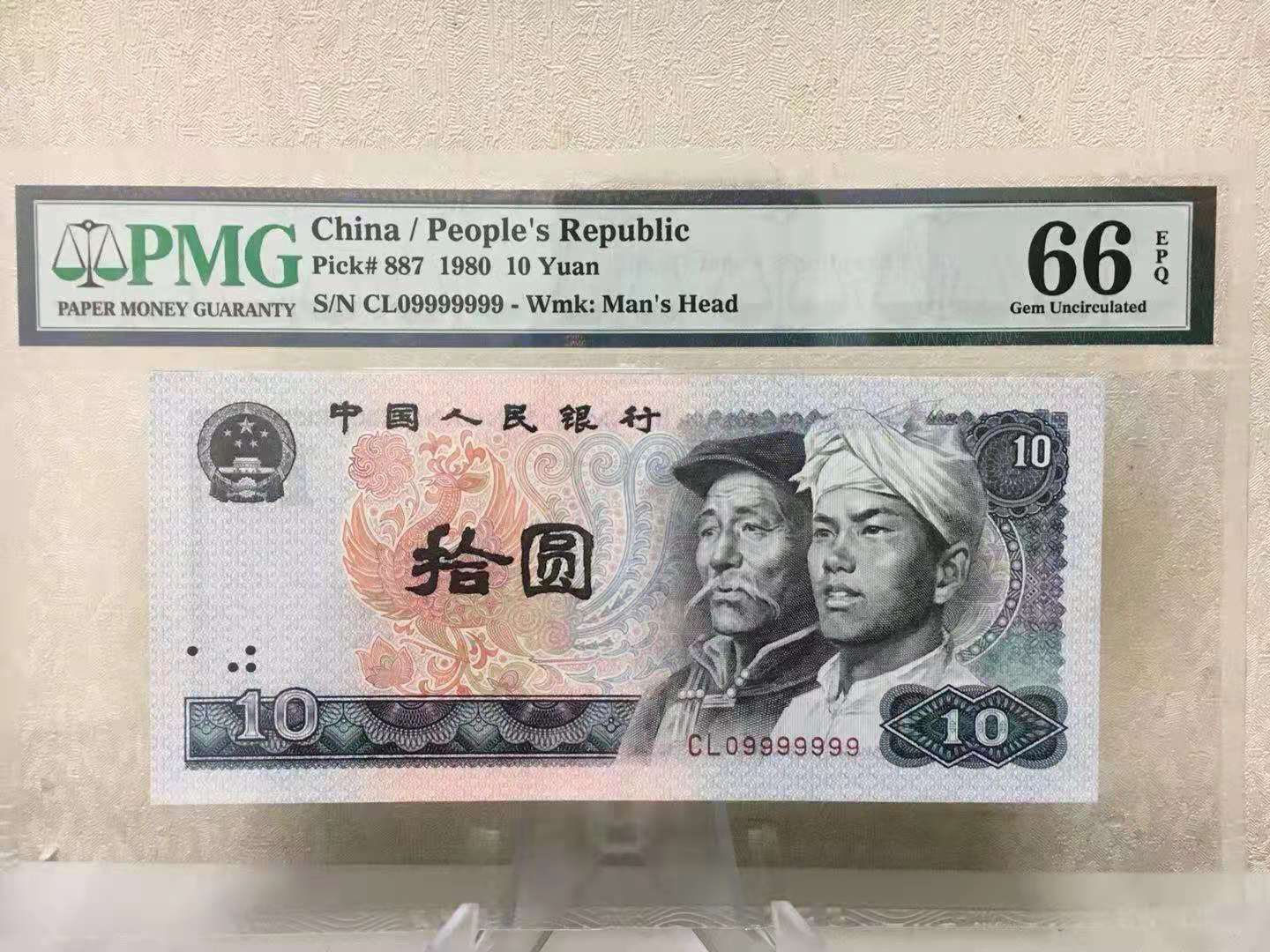 提个醒:10元人民币上如果出现这"几个数字",一张价值7500元