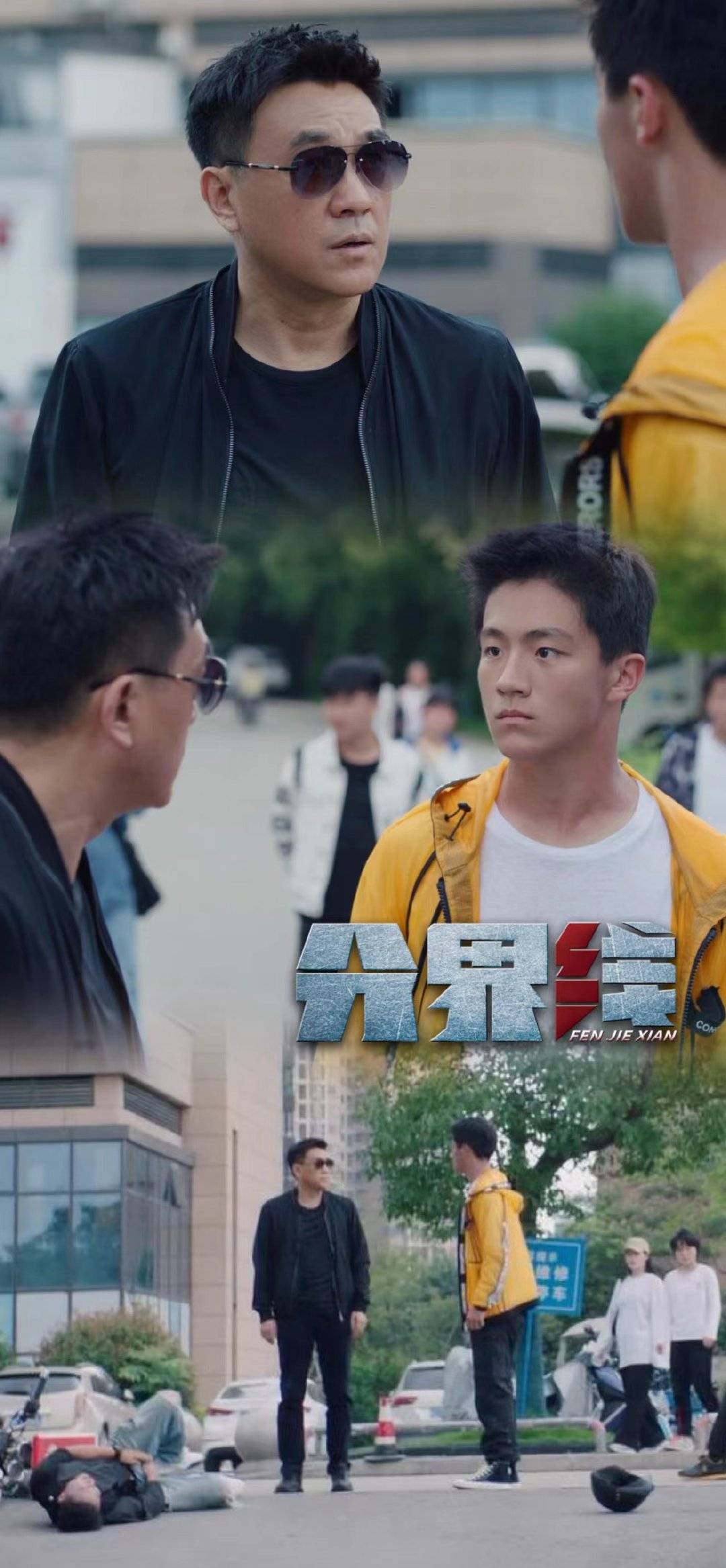 分界线正在热播李卓钊何冰父子关系终缓和