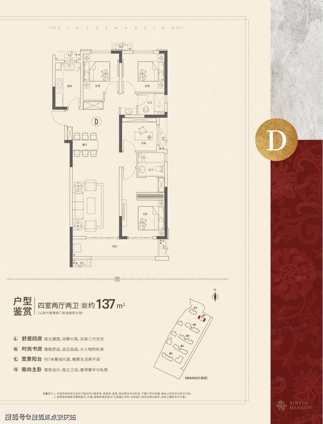 官网长沙弘阳昕悦府售楼处电话400-186-1314转6060售楼处地址售楼中心欢迎您_湘江_天心区_匠心