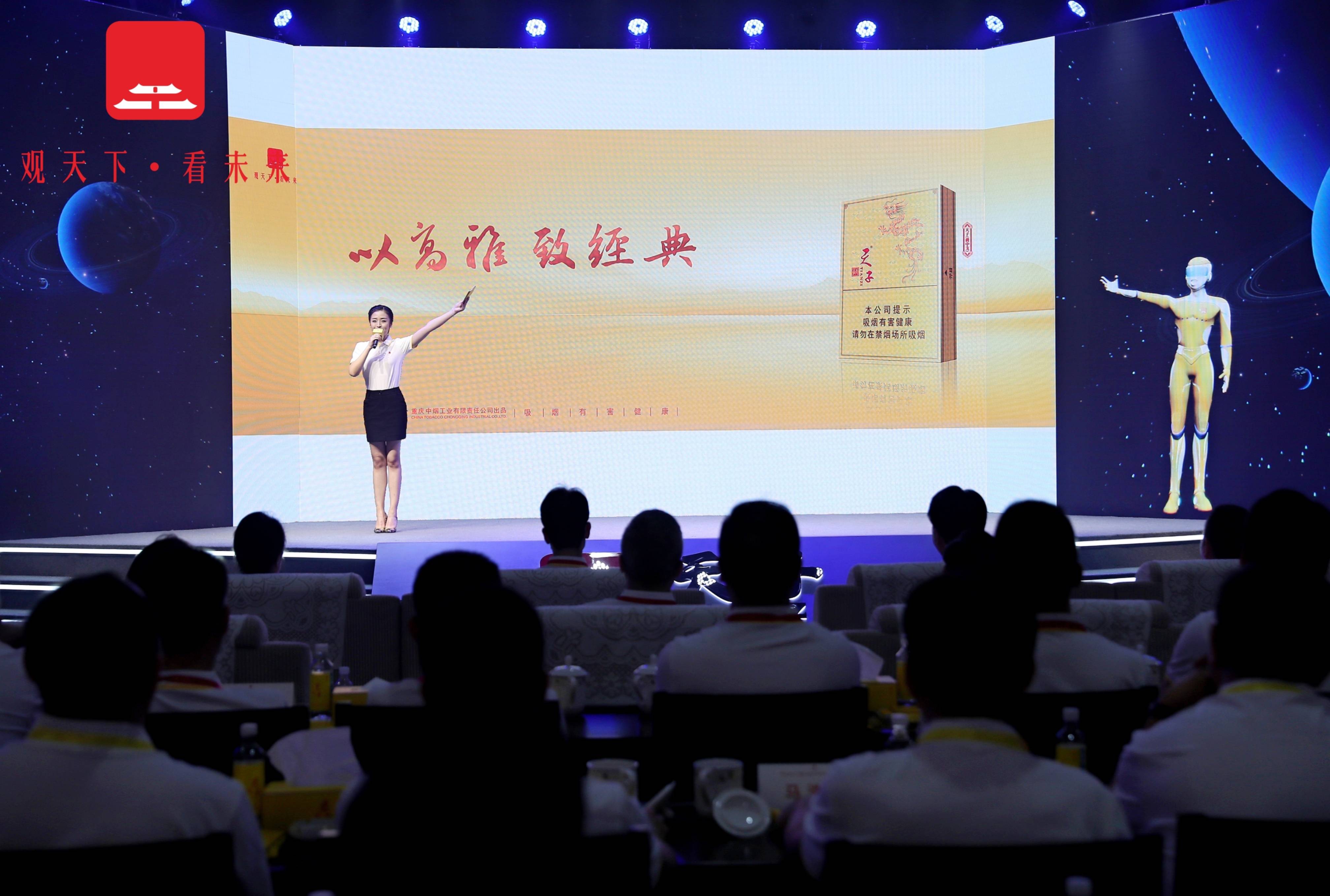 主持人与追赶者共同宣讲发布会上,基于"追赶者"品牌官的形象向所有