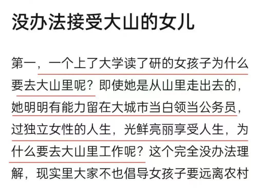 2,年度评分最高的国剧,我安利迟到了_黄文秀_工作_高知