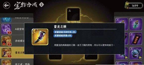 忍者必须死3通用宝物雷龙之鞘最佳解析_冷却时间_武器_强度高