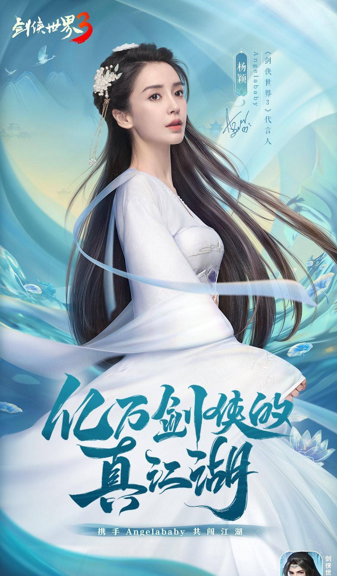 angelababy新戏是国风武侠大片?