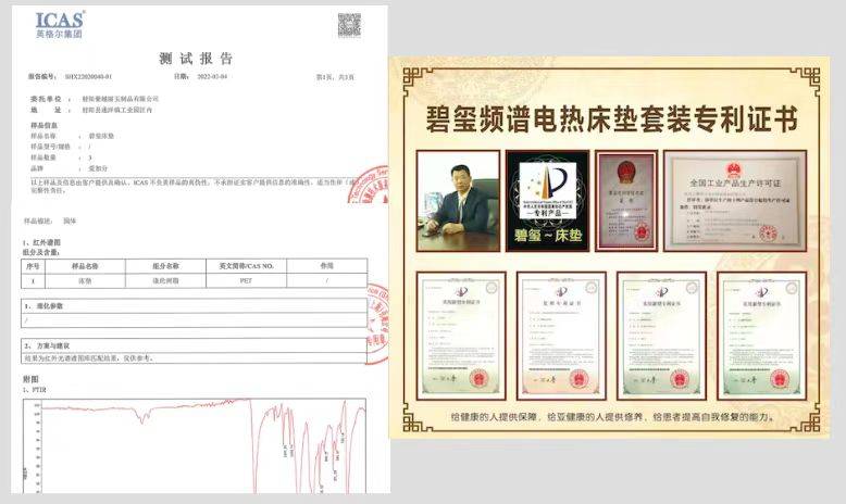 梦之队3D养生能量睡眠舱传销诈骗局:双模式年入百万?(图5)