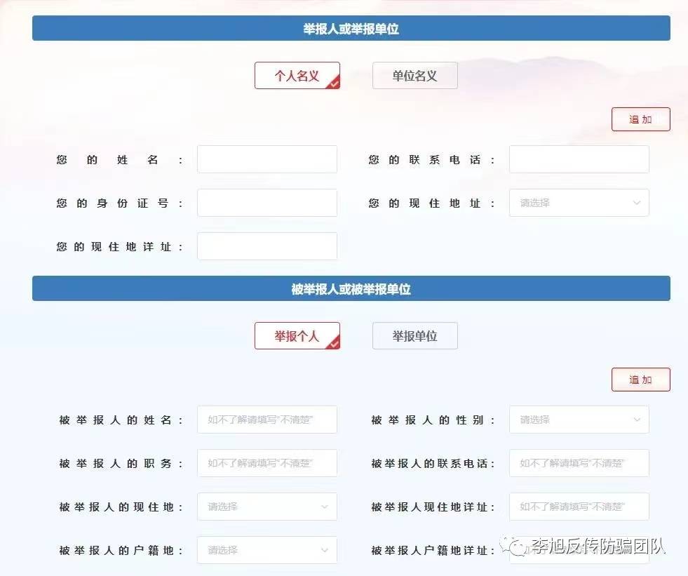 梦之队3D养生能量睡眠舱传销诈骗局:双模式年入百万?(图28)