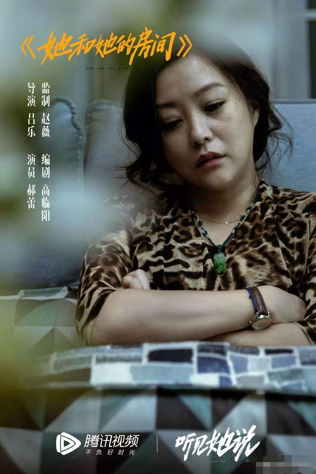 原创郝蕾参演听见她说家暴该停下了女性该清醒了