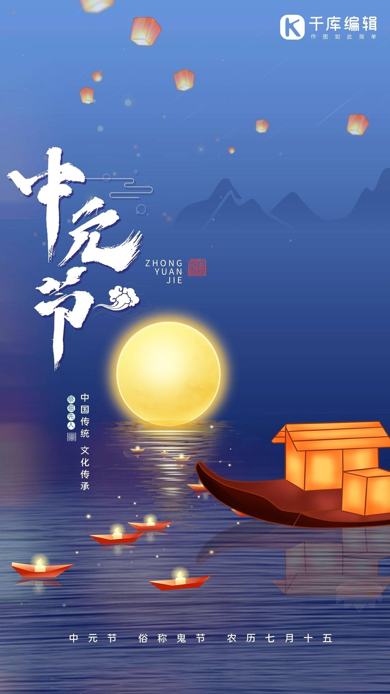 中元节 | 嘘~轻轻点开,告诉你是什么鬼?_海报_小伙伴_元忆