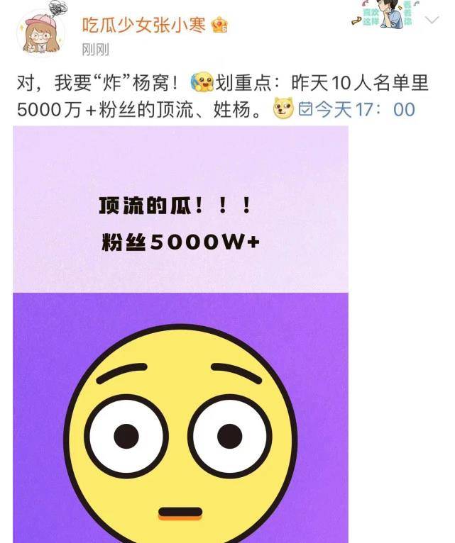 杨紫疑似与刘学义相恋 男方深夜奔赴杨紫家 还亲昵喂杨紫吃蛋糕 刘雪怡 关系 张予曦