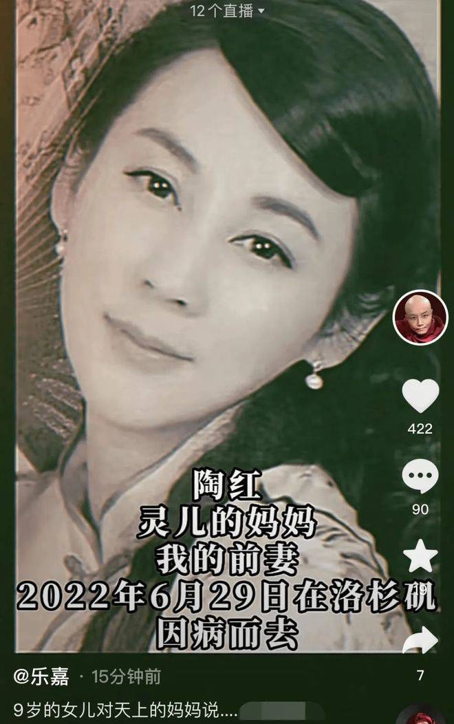 乐嘉前妻患癌逝去首度曝光妻子照片携9岁女儿西行祈福