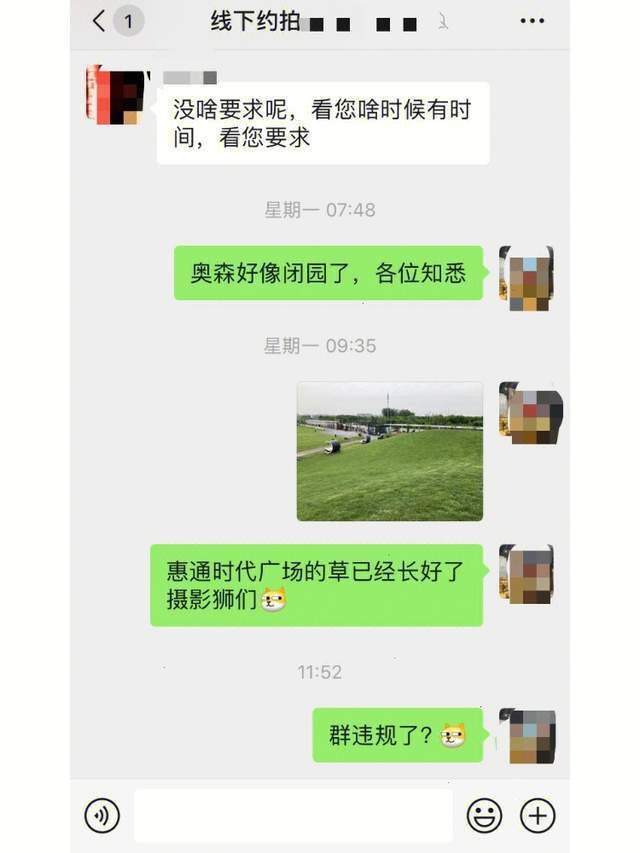 微信群被封,只因在群里聊了工作?_违规_反馈_过段时间