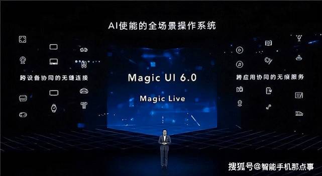 荣耀MagicUI 7.0：适配应用速度加快，有望年底正式发布_https://www.jinrisc.com_站长资讯_第4张
