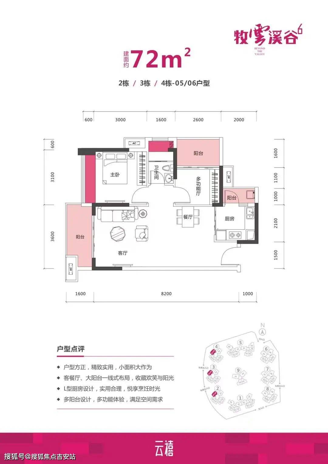 惠州惠阳牧云溪谷云禧在售面积,在售户型,房源动态_配套_楼盘_服务