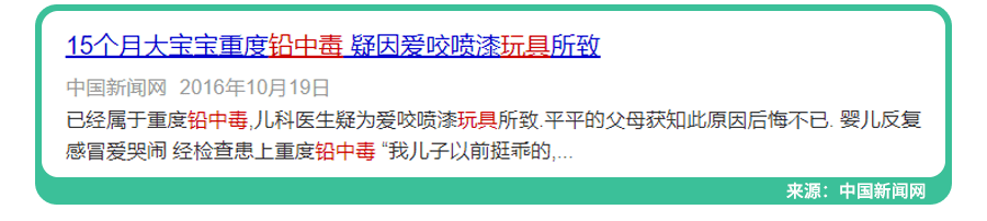 一岁多小孩常吃罐头造成铅中毒！6大铅源头,就藏在你身边