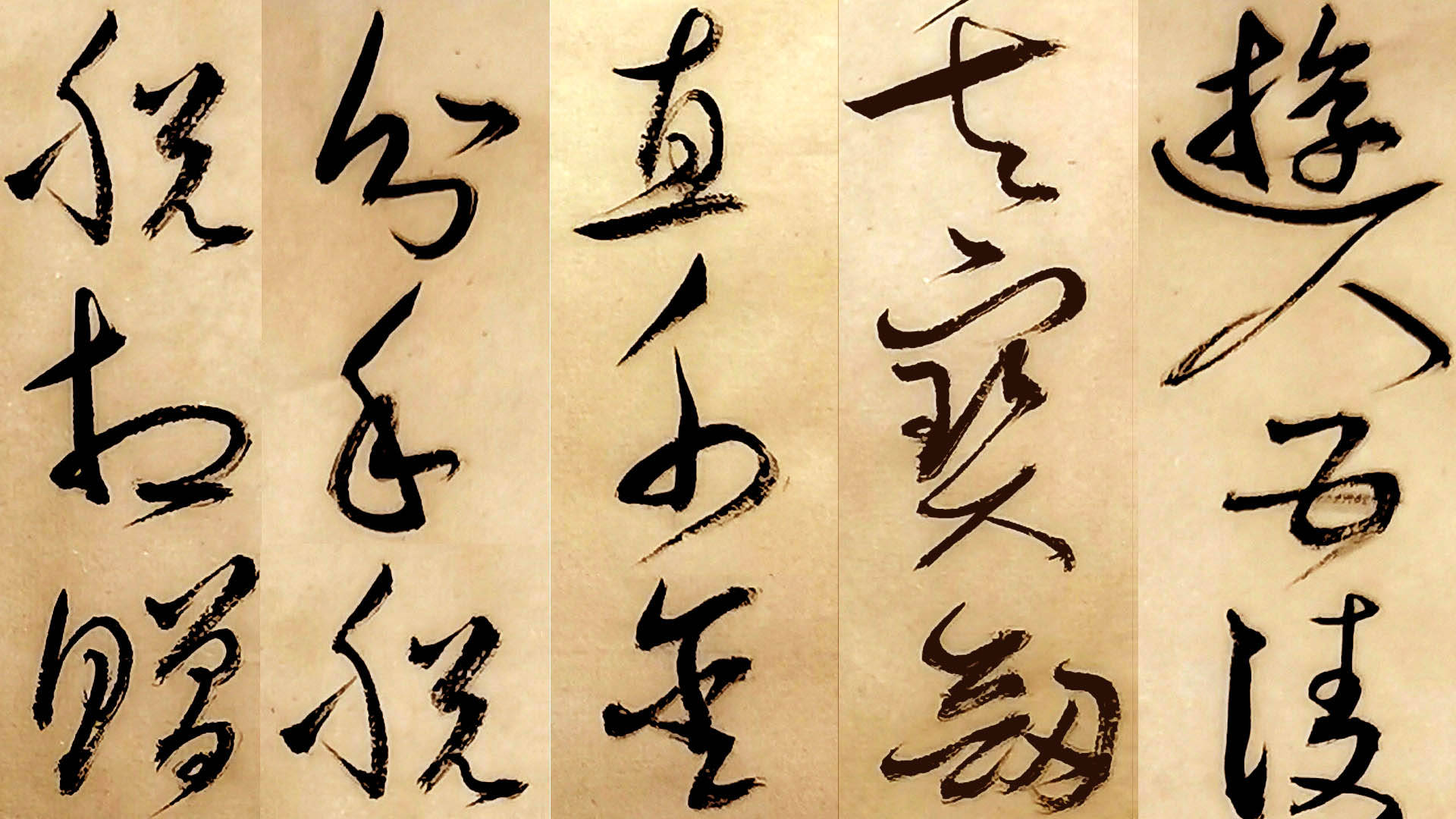 草书孟浩然送朱大入秦诗游人五陵去宝剑值千金配曲江湖笑