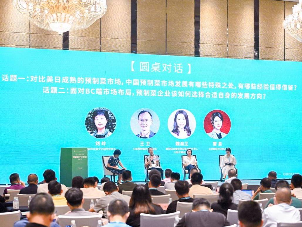 “2022中国成渝预制菜产业大会暨展会” 在成都开幕！_企业_行业_餐饮