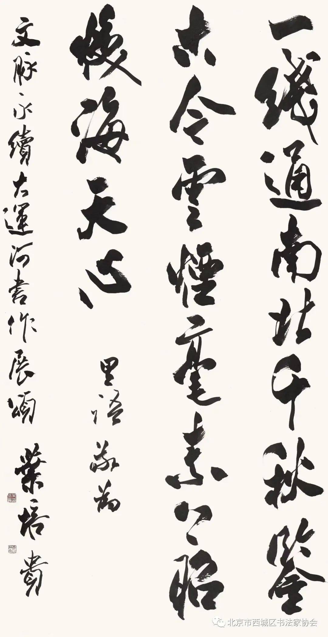 【展讯】"文脉永续——中国大运河沿岸城市书法作品展"8月23日开幕