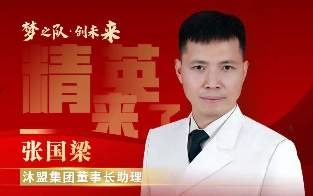 张国梁 | 雄关漫道真如铁,而今迈步从头越.